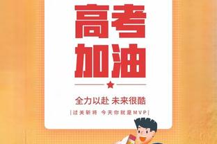 东部周最佳！兰德尔：这是我付出过努力的证明 也代表球队的成功